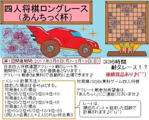 4-shogi-long-race2