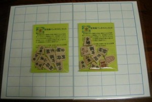 kyo-shogi-penta(stamp)1